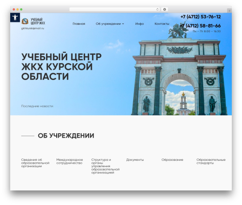 Theme WordPress Bukreev Studio Theme - gkh46.ru