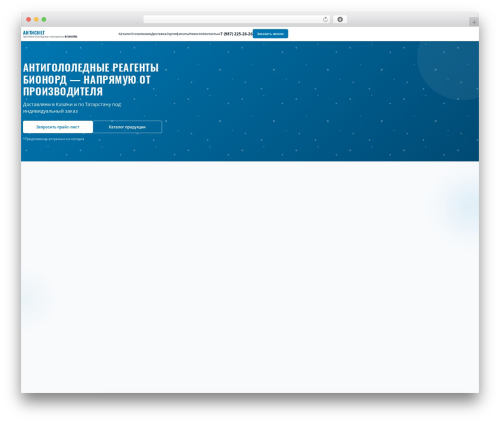 WordPress theme antisneg26 - xn--80agflyb1ag.xn--p1ai