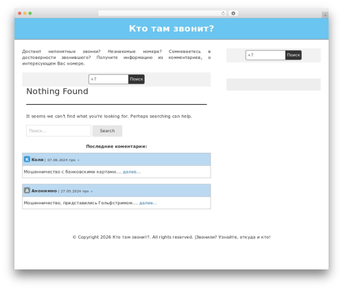 WordPress theme Aspro - ktotamzvonit.ru WordPress theme Aspro - ktotamzvonit.ru