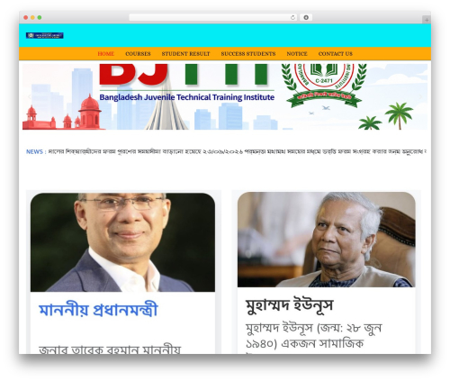E unlocked student result WordPress plugin - bjtti.com