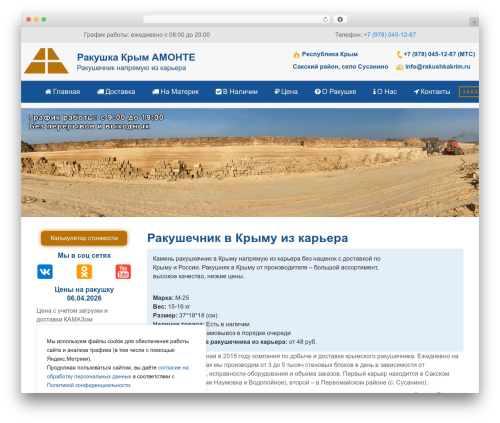 Basic optimized Theme {Lic} theme WordPress - rakushkakrim.ru