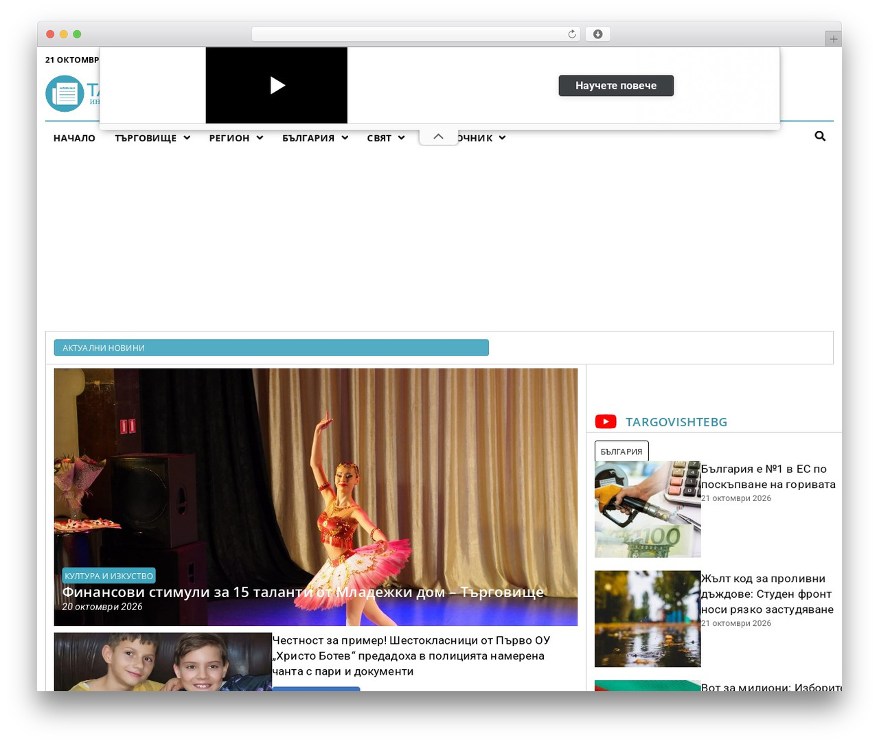 Hello Elementor Child WordPress theme design - targovishtebg.com Hello Elementor Child WordPress theme design - targovishtebg.com