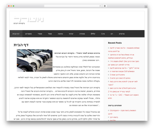 Wellington free WordPress theme - neutral.co.il