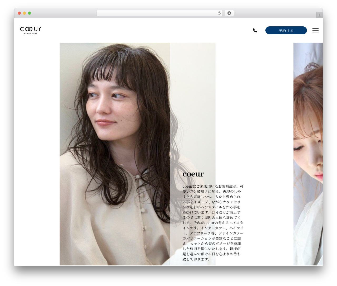 Best WordPress theme note - coeur-hairsalon.com