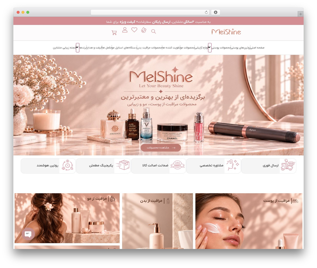 WordPress theme Mahvision Melshine Child - melshineshop.com