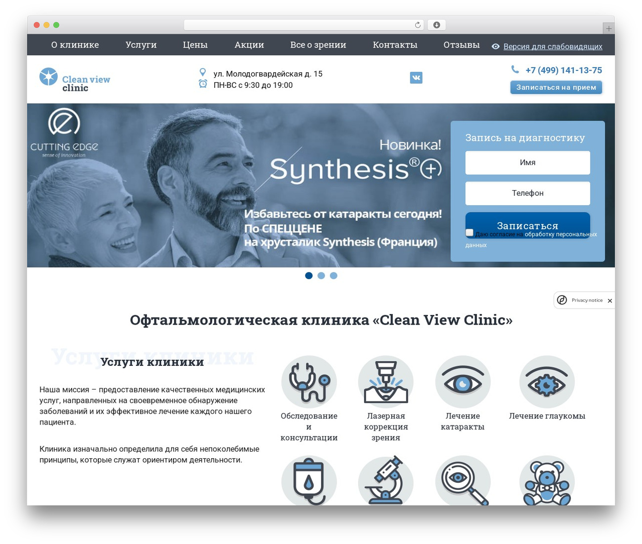 WordPress theme cvclinic - cvclinic.ru WordPress theme cvclinic - cvclinic.ru