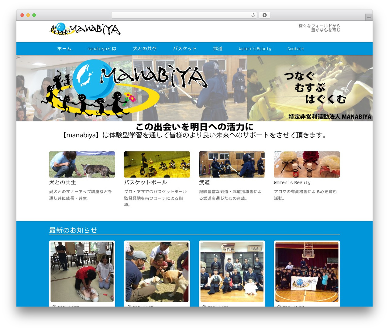 wp-dcafe WordPress theme - npomanabiya.org wp-dcafe WordPress theme - npomanabiya.org