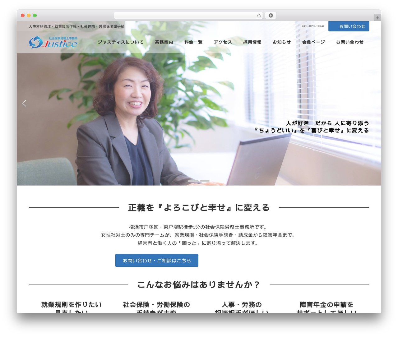WP theme Lightning - justice-sr.jp WP theme Lightning - justice-sr.jp