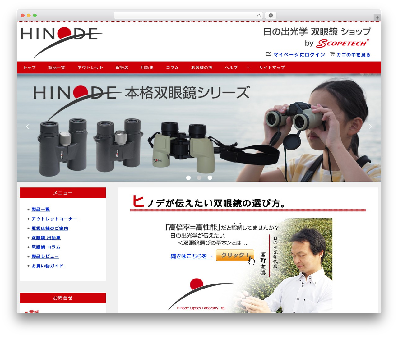 賢威8.0 WordPress theme - bino.hinode-opt.jp 賢威8.0 WordPress theme - bino.hinode-opt.jp
