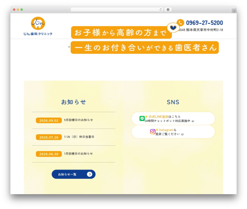 base_theme best WordPress theme - jin-shika.com