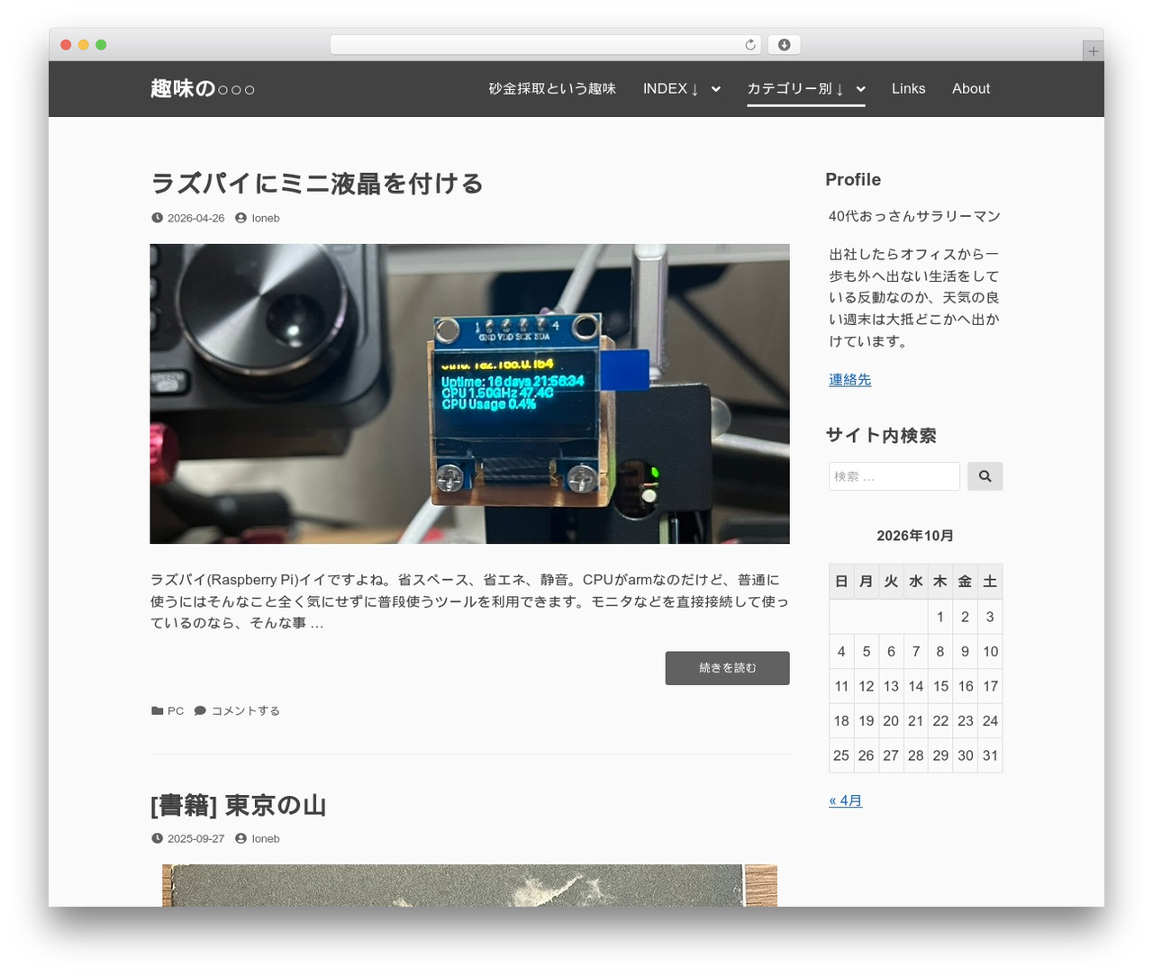 Dan theme WordPress - loneb.net Dan theme WordPress - loneb.net