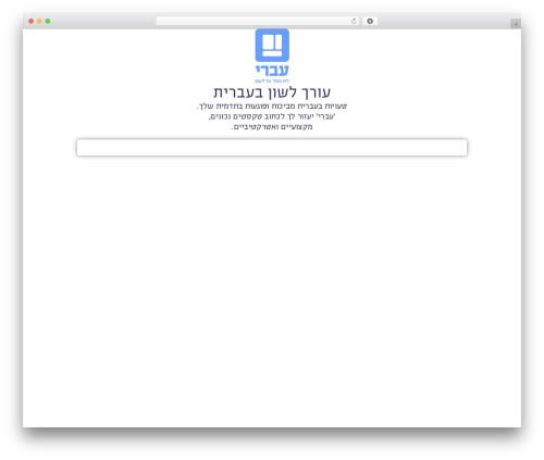 Ivri - Squareroot WordPress theme - ivri.guru