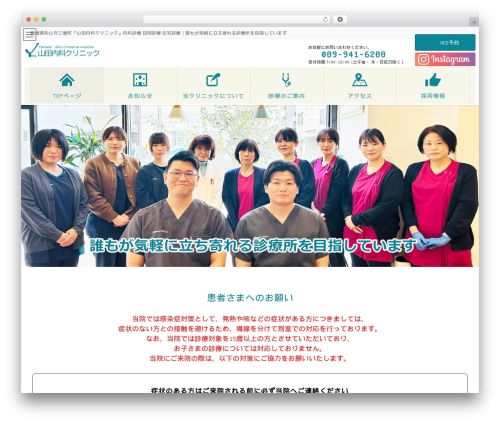 Lightning skin pale WordPress plugin - yamadanaika-clinic.com