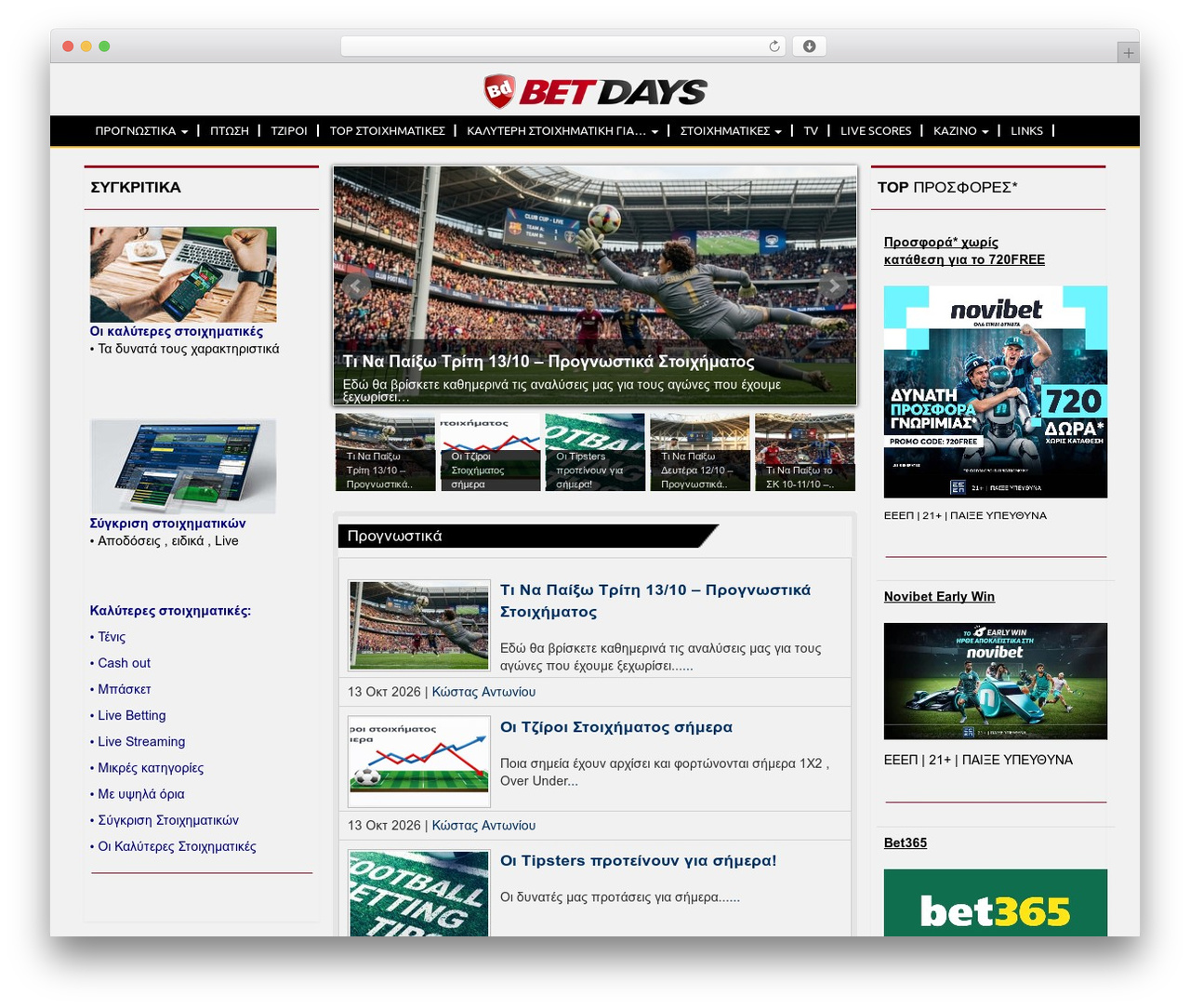 Theme WordPress Bootstrap Basic - betdays.com Theme WordPress Bootstrap Basic - betdays.com