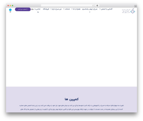 Shopengine pro WordPress plugin - isfahanepilepsy.com
