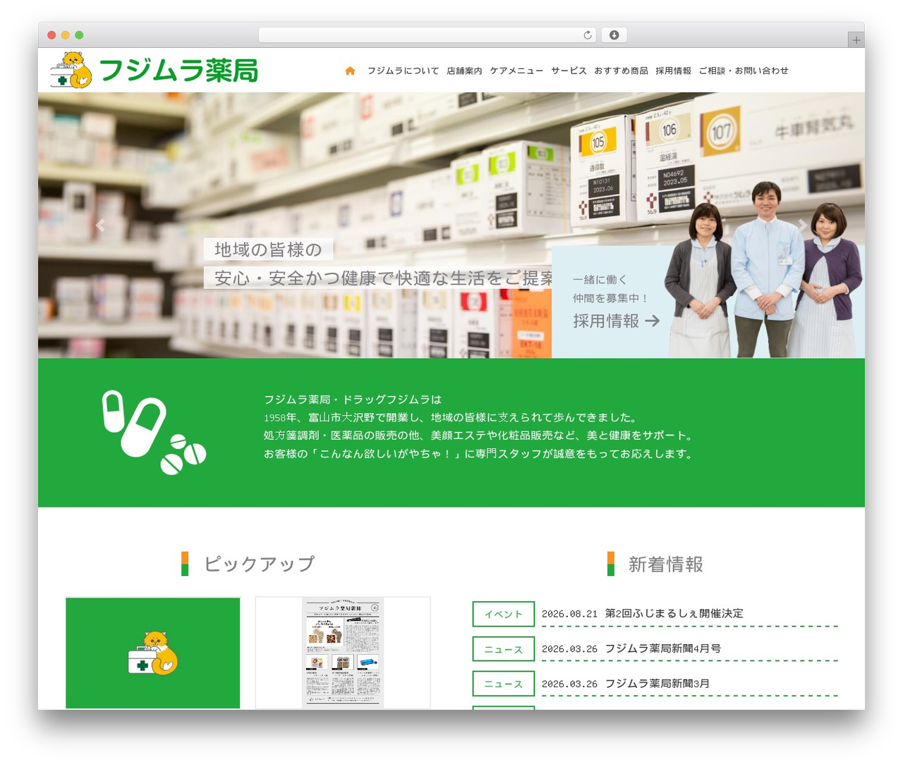 Aplan WordPress theme - fujimura-ph.com Aplan WordPress theme - fujimura-ph.com
