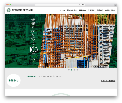 KOUS THEME WordPress theme - kuwamotokk.jp