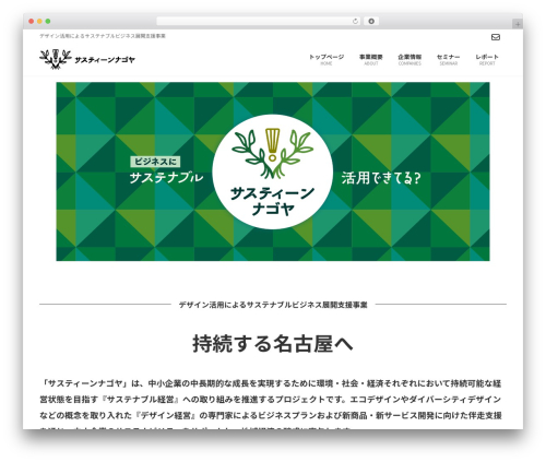 Lightning g3 evergreen WordPress plugin - sustain-nagoya.net