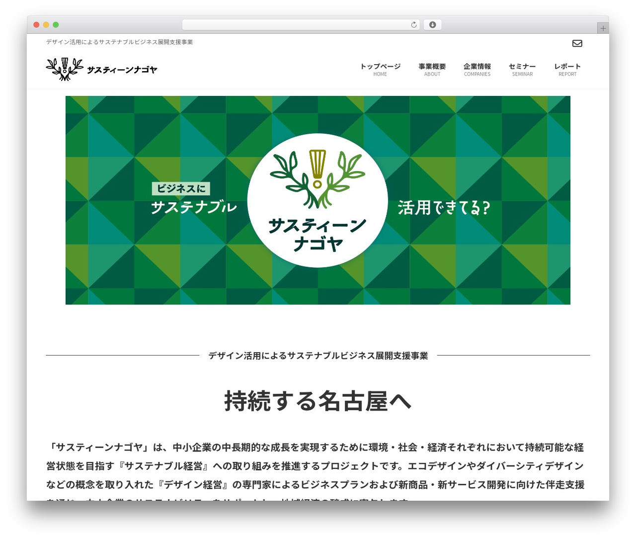 Lightning WordPress theme - sustain-nagoya.net