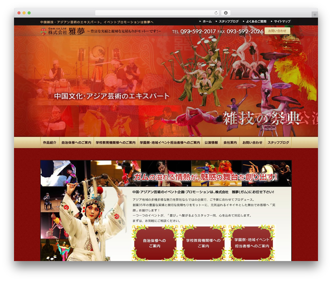 Theme WordPress 株式会社 雅夢 - nitchu-yuko.net Theme WordPress 株式会社 雅夢 - nitchu-yuko.net