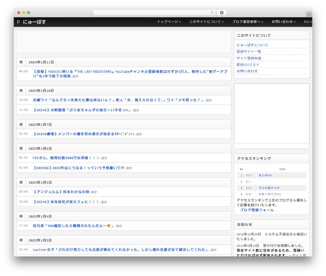 Theme WordPress にゅーぽす - newposu.com