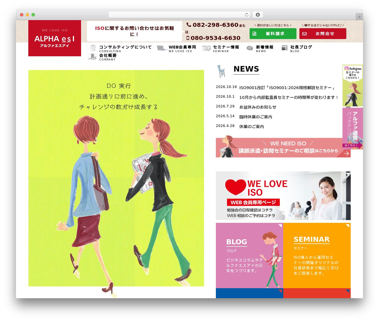 Theme WordPress アルファエスアイ - asti-g.com