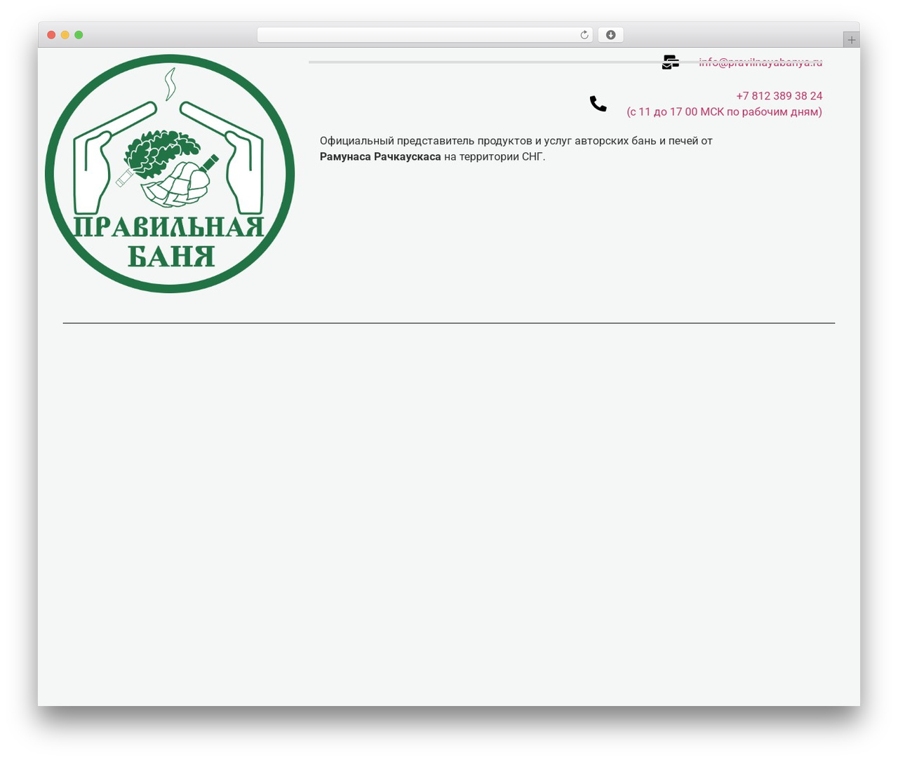 Theme WordPress Hello Elementor - pravilnayabanya.ru