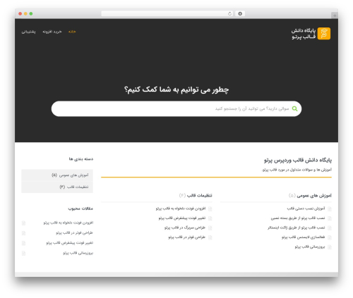 WordPress theme Lipi - mimwp.com/knowledge/porto