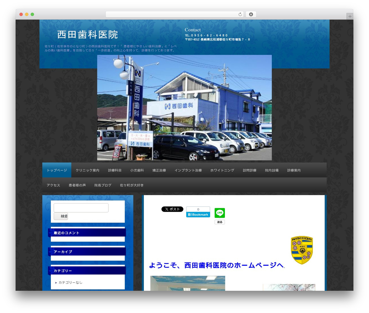 WordPress theme 新しいWordPressサイト2 - nishida-dc.net