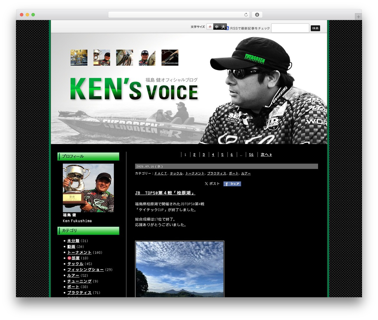 福島健ブログテンプレート ブラック WordPress theme - fukushima-ken.com 福島健ブログテンプレート ブラック WordPress theme - fukushima-ken.com