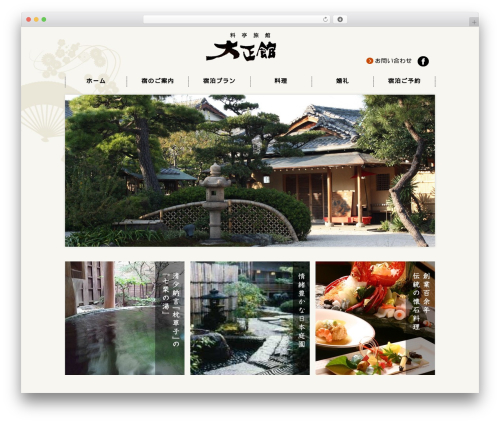 大正館サイトテーマ WordPress theme - taisyoukan.com