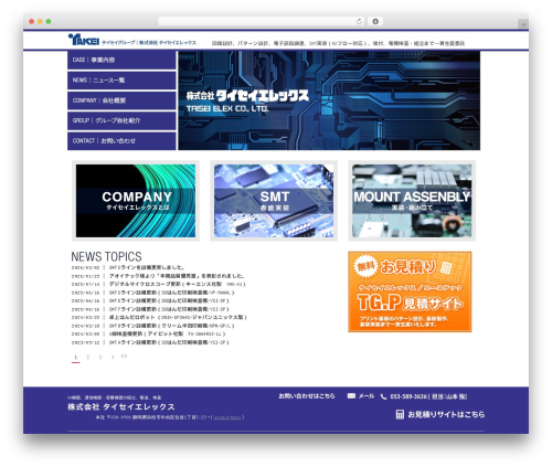 Bones best WordPress theme - taiseielex.co.jp Bones best WordPress theme - taiseielex.co.jp