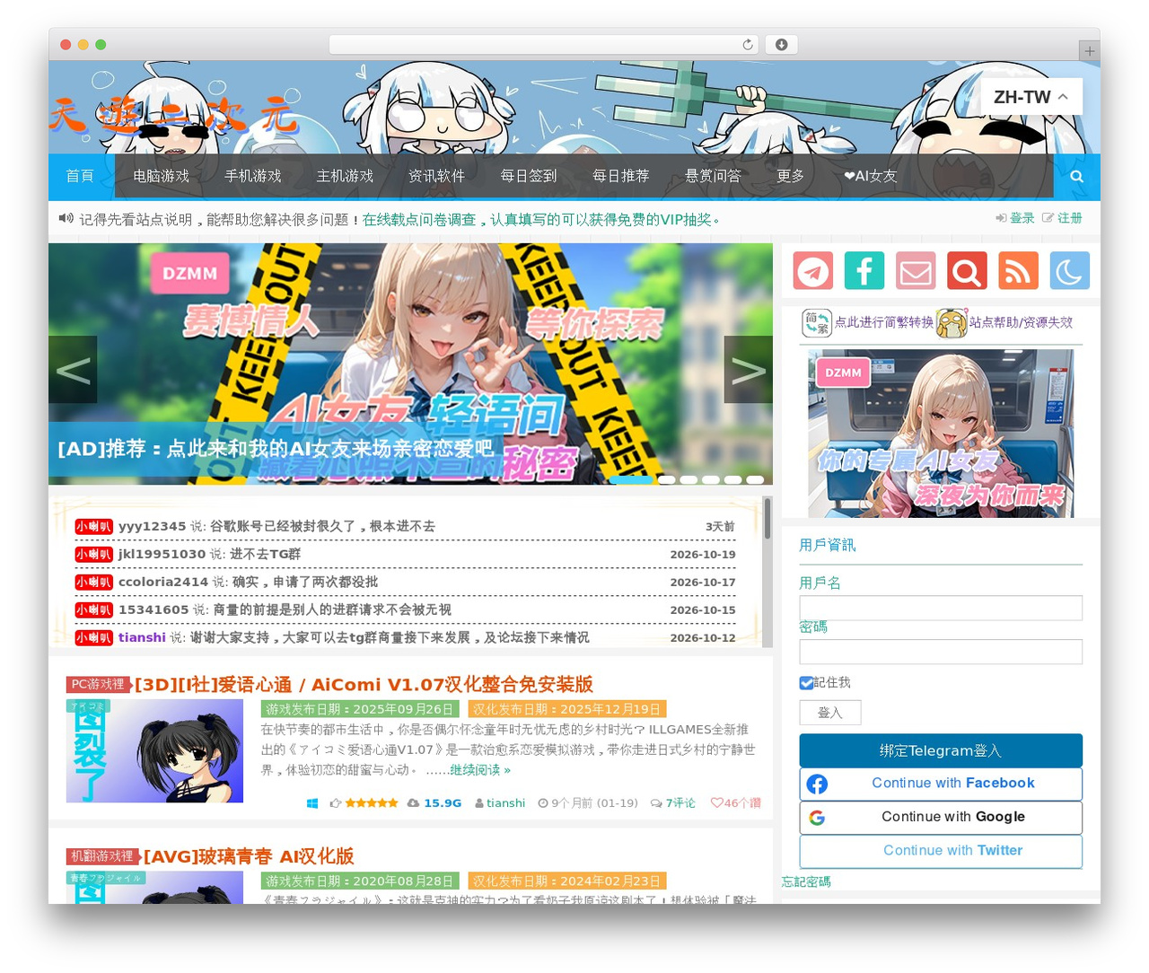 Git-alpha WordPress gaming theme - www.tiangal.com