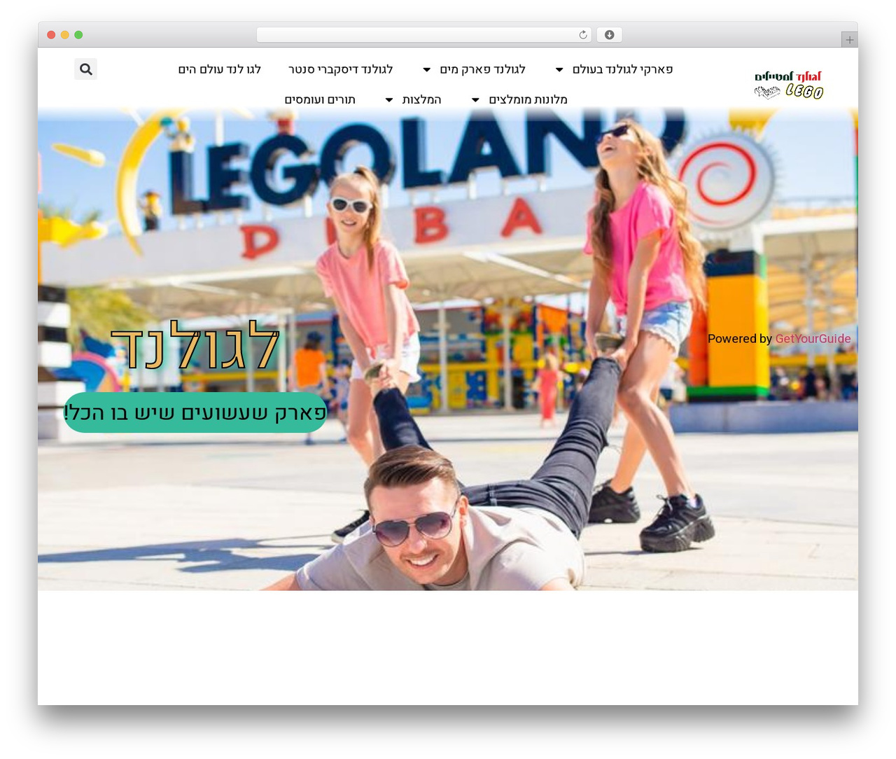 Hello Elementor WordPress theme - legoland.co.il