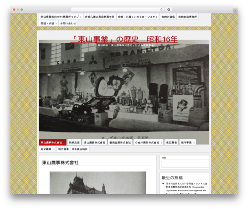 kid theme WordPress - tozannoji.npo-index.net