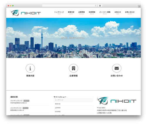 Lightning WordPress theme - nikoit.net