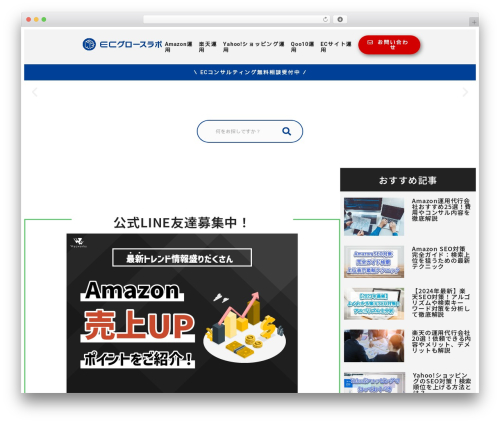 My snow monkey WordPress plugin - ecgrowthlabo.com