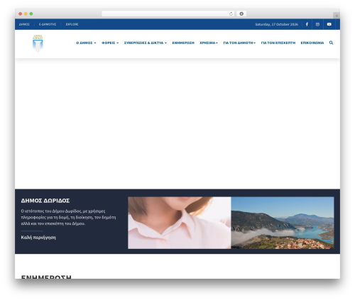 Theme WordPress Dimos - dorida.gr