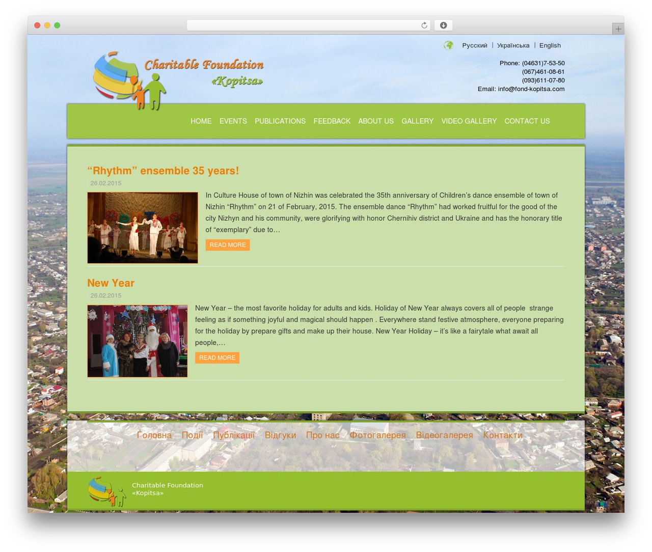 WordPress theme BrickYard - fond-kopitsa.com