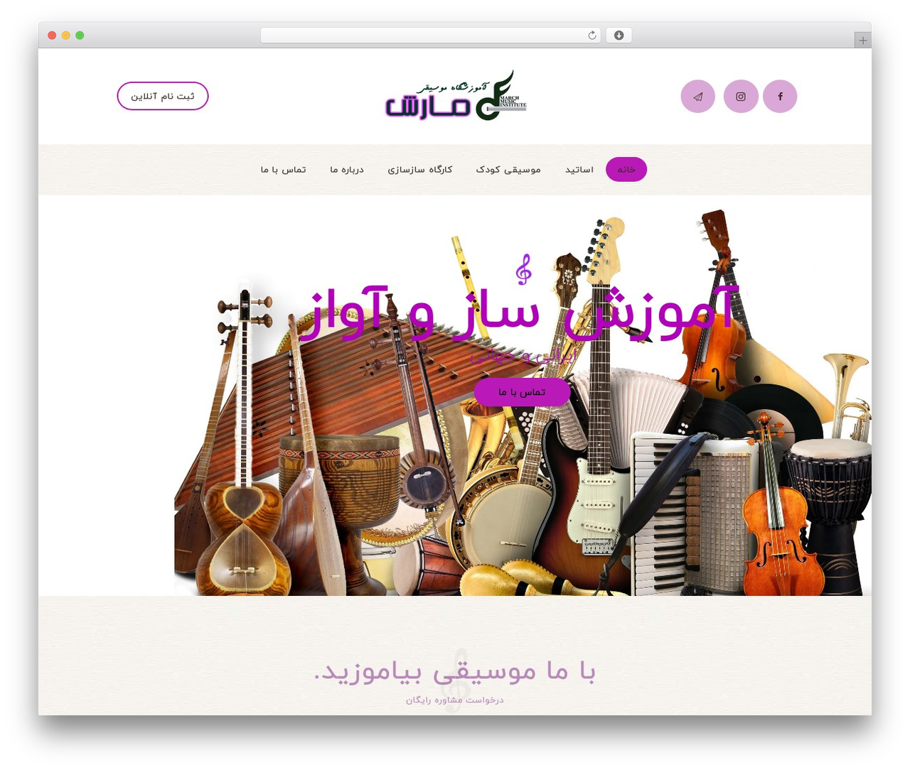 WordPress theme Rhythmo - marchmusic.ir WordPress theme Rhythmo - marchmusic.ir
