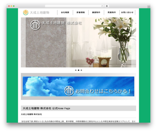 WordPress website theme aim - taisei-tt.co.jp
