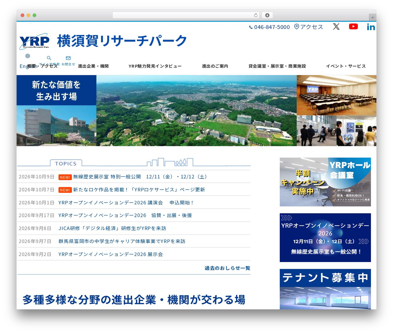 Emanon Premium WordPress theme - yrp.co.jp