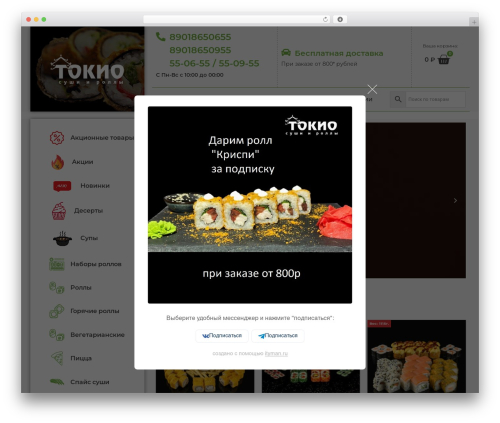 WC Simple Product Badge (wc-simple-product-badge) free WordPress plugin - izhsushi.ru WC Simple Product Badge (wc-simple-product-badge) free WordPress plugin - izhsushi.ru