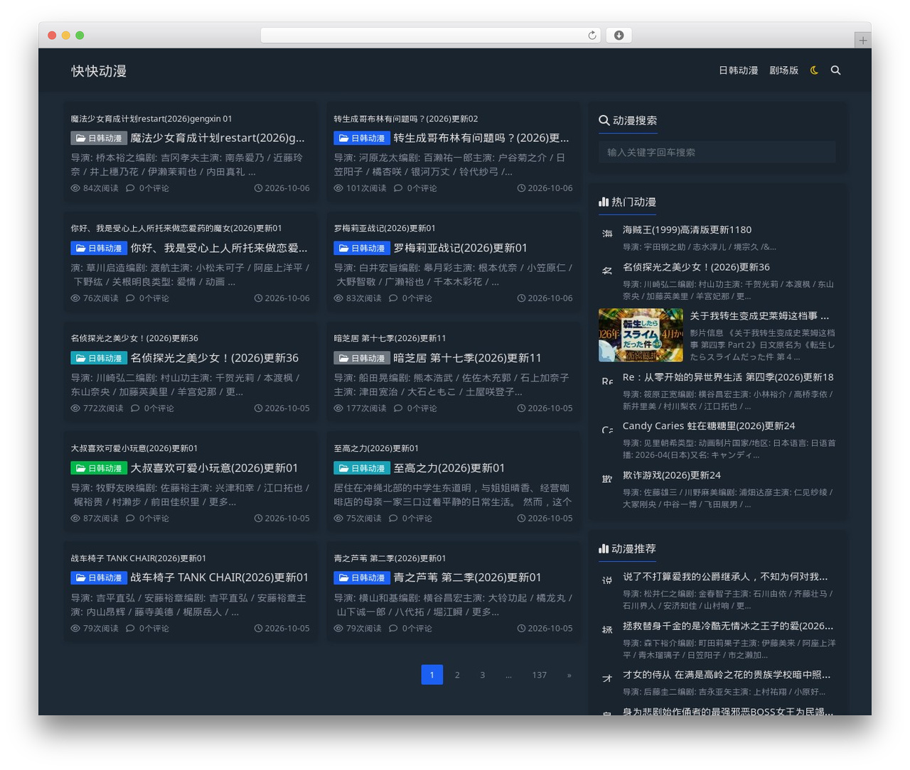 Puock WordPress theme - kkdm.xyz