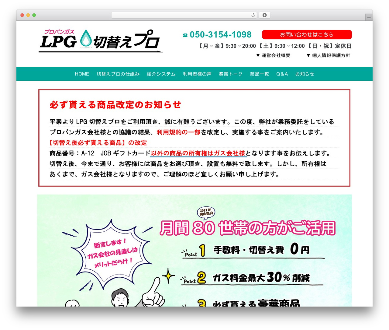 Theme WordPress template - lpg-pro.net