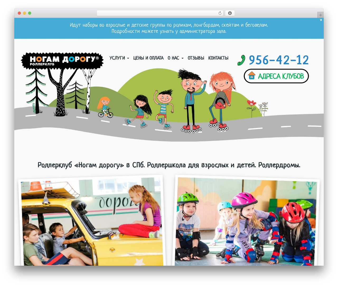 Theme WordPress Rollers - nogamdorogu.ru Theme WordPress Rollers - nogamdorogu.ru