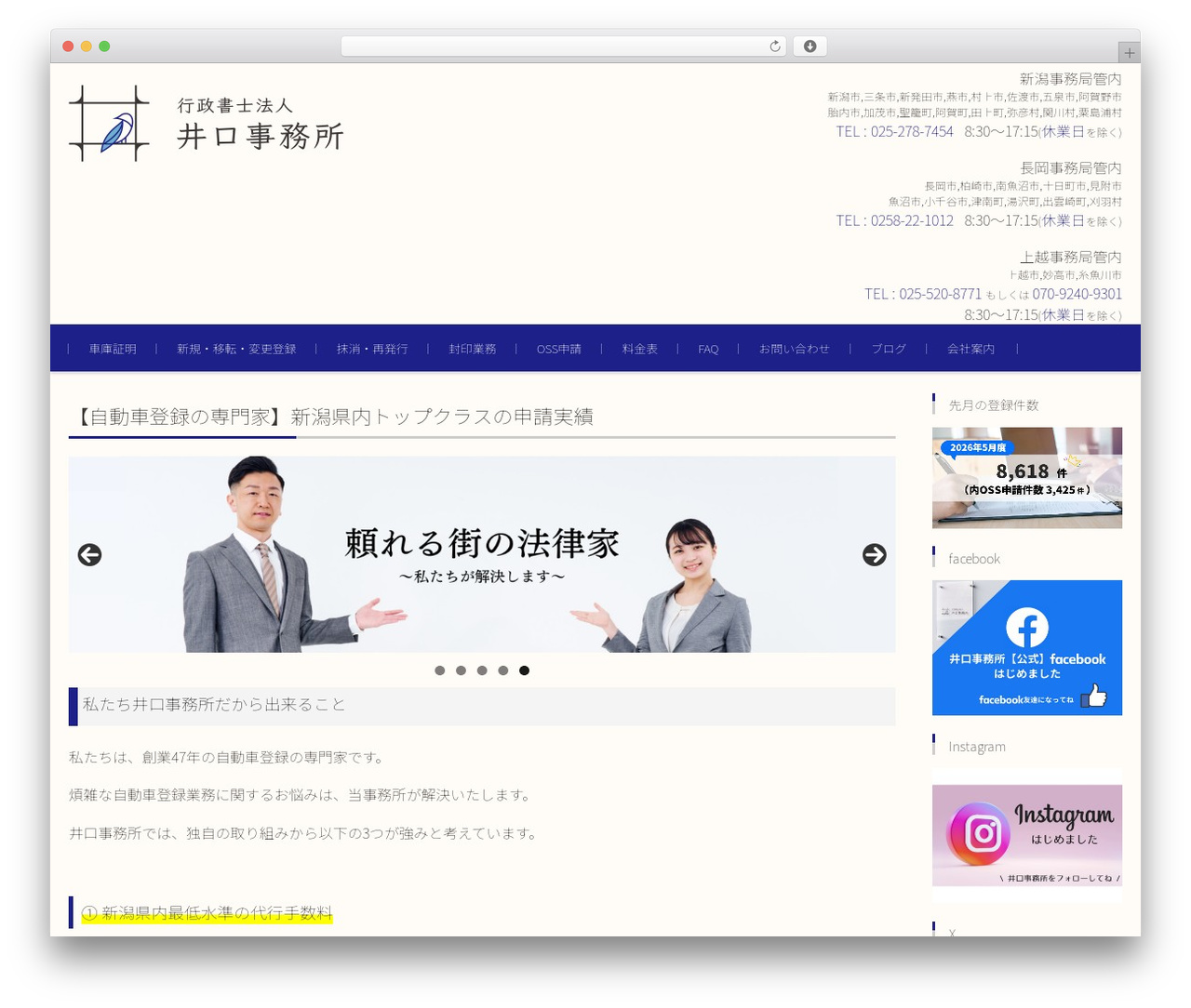 WP theme FSVBASIC - nagaoka99.com