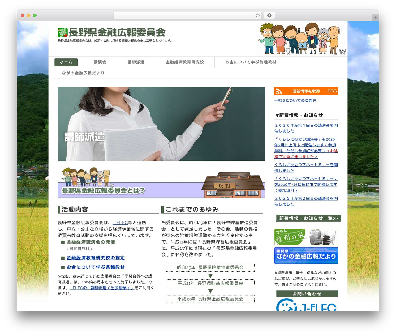 Interactive WordPress Responsive Theme WordPress theme - nagano-money.com Interactive WordPress Responsive Theme WordPress theme - nagano-money.com