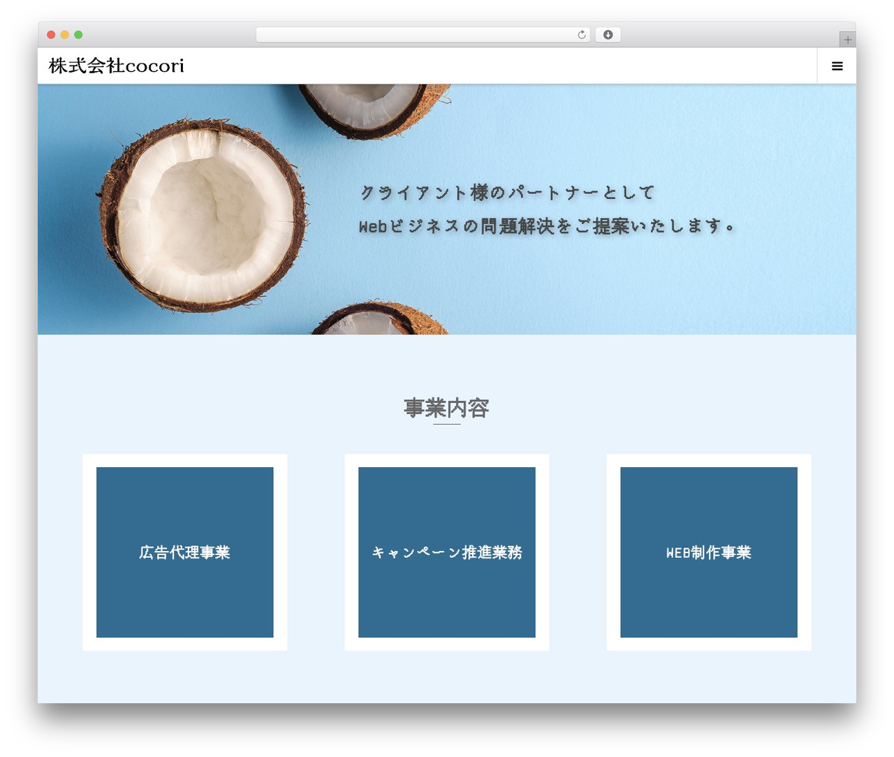 NO BORDER WordPress theme - cocori.company NO BORDER WordPress theme - cocori.company