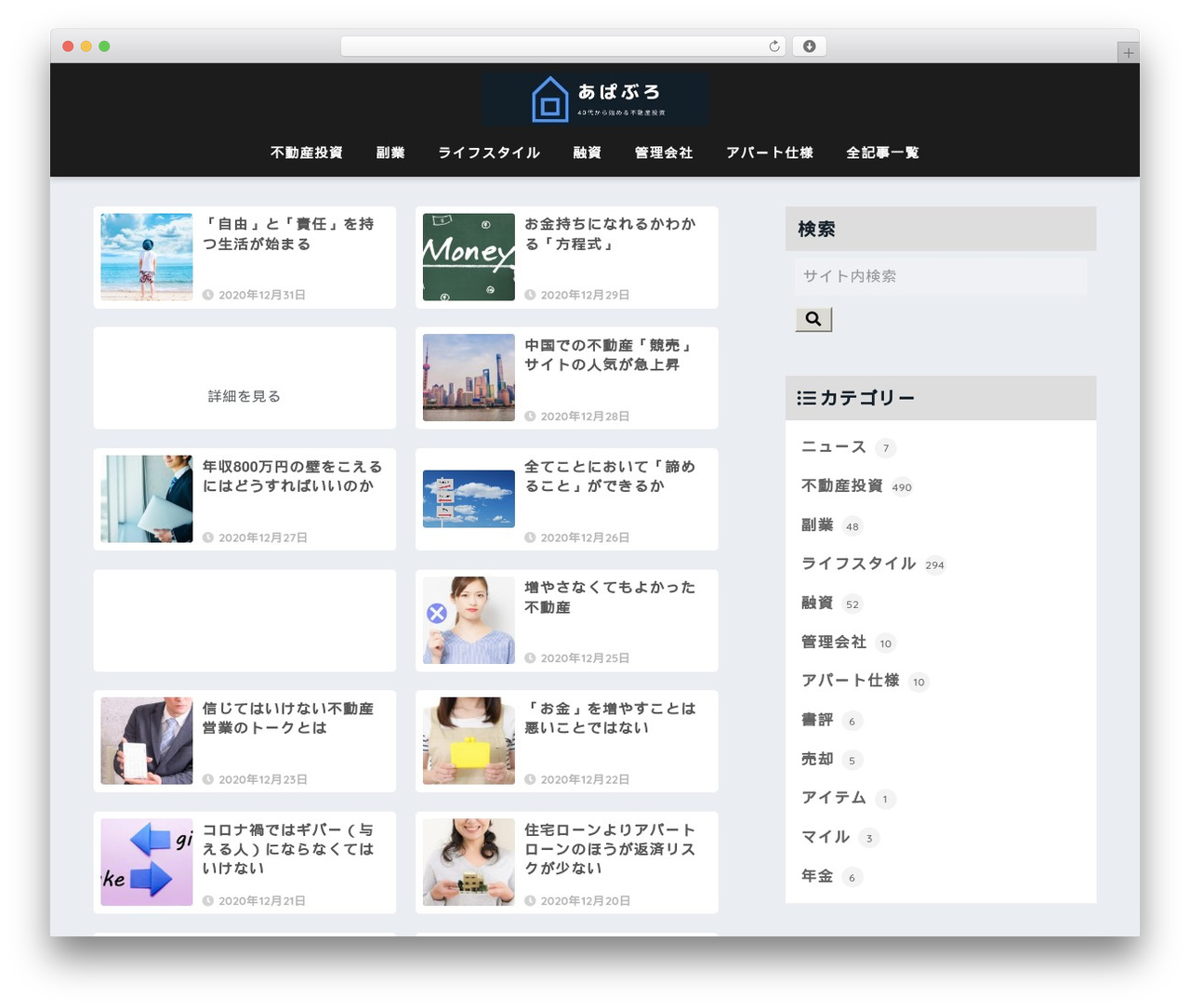 SANGO WordPress theme - happy-apartment.com
